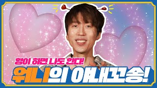 [톡!라이브 #4] 이것은 애교인가 로봇인가! 워니 Ver. 야내꼬 애교송❤