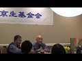 遇罗文主讲“遇罗克与中国的不平等社会” 1