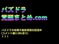 【パズドラ】関銀屏参上！体力・回復制限 悟空パ