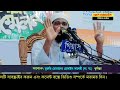 দীর্ঘ ২১ বছর কুরআন সুন্নাহ নিয়ে গবেষণা করার পর বেদাতিদের তিন তালাক দিয়েছেন। mufti motaleb hussain