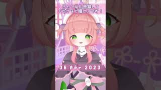 【06/04/‘23】お風呂入ったので寝ます！【#新人vtuber】#おやすみvtuber