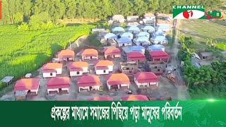 আশ্রয়ন প্রকল্পের মাধ্যমে সারা দেশে পরিবেশবান্ধব আবাসভূমি তৈরি