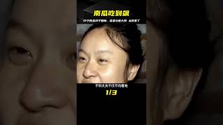 兒媳月子期間吃了12個南瓜，婆婆心疼大哭 ，直言太敗家 我養不起