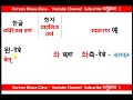 part 1 korean meaning बुझेर कण्ठ गर्ने तरिका study tips korean language in nepali