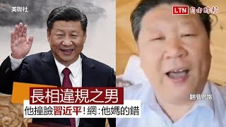 滴血驗親片》命中注定的男人！中國歌唱家「撞臉習大」醫解析