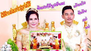 ពិធីកាត់សក់(ពិតជាកំប្លែងមែន សើចតាំងពីដើមដល់ចប់)/Khmer Traditional Wedding Full 1080p HD Video Clip6