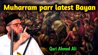 Muharram parr latest Bayan 2023 || Qari Ahmed Ali new Bayan on Muharram 2023
