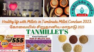 கோவையில் சிறுதானிய மாநாடு | #TANMILLETS |#Tamilnadu Millet Conclave 2023 #coimbatore|#ஆரோக்கிய வாசல்