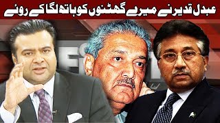 America demanded to handover Abdul Qadeer Khan - Pervaiz Musharaf | On The Front
