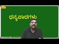 ಸಂಚಿಕೆ 21 ಮಗು ಕೇಳಿದ ಕುತೂಹಲಕಾರಿ ಪ್ರಶ್ನೆ ನಿಮ್ಮ ಉತ್ತರವೇನು an interesting question asked by a child…