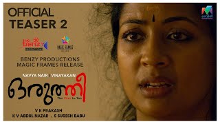 Oruthee | Teaser 02 | Navya Nair | Mazhavil Manorama | manoramaMAX