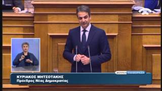 Ομιλία Προέδρου ΝΔ Κ.Μητσοτάκη στην Προ Ημερησίας Διατάξεως Συζήτηση  (Δικαιοσύνη) (29/03/2016)