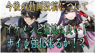 『エーテルゲイザー』新キャラ2人と今後の動画についてのお話