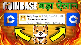 BABY DOGE COIN 🤫 BIG BREAKING NEWS BABY DOGE COINBASE BIG LISTING BABY DOGE PRICE PREDICTION 2025