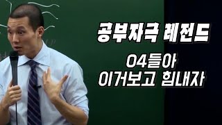 수능 끝, 이제 내 차례인가(04년생)