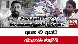 අනේ ඒ අයට බොහෝම ස්තූතියි... \