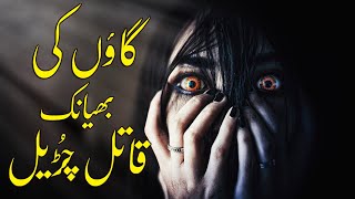 Khofnak Qaatil Chudail || Urdu Hindi Horror  Story