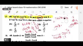 bihar board previous year 2018 maths paper Analysis part 1+