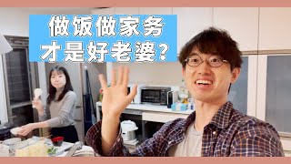 【日本生活】对于日本女孩，大家也许有很多误解，好老婆的衡量标准是什么？今天来分析一下我的看法