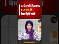 3 ਪੰਜਾਬੀ ਨੌਜਵਾਨ uapa ਦੇ ਕੇਸ ਵਿੱਚੋਂ ਬਰੀ uapa thekhalastv courtcase