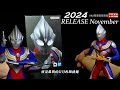 Ultraman Forever - 2024 SHF Best Quality Reversion Ultraman TIGA