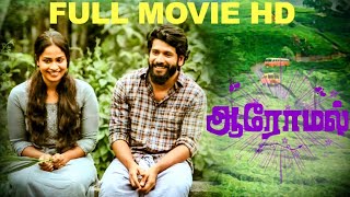 Aromal அரோமல் HD Tamil Full Movie  Love Story Tamil dubbed movie Woods Media