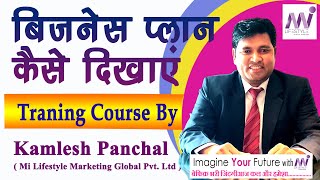 Plan Presentation | By Dr Ajay Raj | mi lifestyle | बिजनेस प्लान कैसे दिखाएं