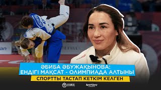 Әбиба Әбужақынова: Ауырып тұрсам да күресемін/ Үй мен көлік алғым келеді/ 12 келі салмақ тастаймын/