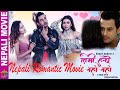 NEW NEPALI ROMANTIC MOVIE - Timi Hunchau Jaha Jaha - Melina Joshi - Manish