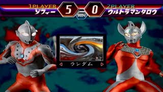 ✅【Ultraman】ゾフィーVSウルトラマンタロウ 100％全話収録 Fighting Evolution2 ウルトラマンファイティングエボリューション2　PS2