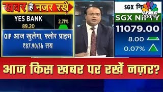 फाइनेंसियल मार्किट से साथ निर्मला सीतारमण की बैठक, Stock In News: YES Bk, Page Ind,