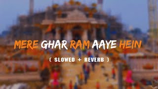 Mere Ghar Ram Aaye Hain || 22 January Special 🚩 || Slowed and Reverb