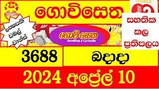 Govisetha 3688 Results today 2024.04.10 #Lottery #Result  අද ගොවිසෙත ලොතරැයි ප්‍රතිඵල nlb  Lotherai