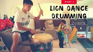 PART 2 - LION DANCE DRUMMING by Tien \u0026 8yr old Tyler on the cymbal // 舞狮 // 狮子舞打鼓 // 舞狮表演