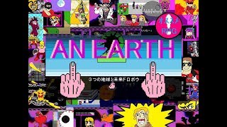 AN EARTH2 ~3つの地球と未来ドロボウ~ プレイ動画【ネタバレ注意】