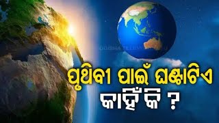 ମାଡ଼ି ଆସୁଅଛି ପ୍ରବଳ ବର୍ଷା ଆଶଙ୍କା//Cyclone video//Cyclone Freddy | Cyclone freddy live 2023update