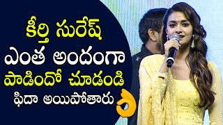 Keerthy Suresh Sings a Song on Stage | RangDe Grand Release Event | Nithin | DSP | Filmylooks