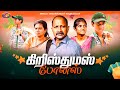 கிறிஸ்துமஸ் போனஸ் | Christmas Special Short flim | Bro. Mohan C Lazarus