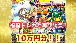 【福福トレカ】Impactに再挑戦！今度こそ金スリ出すぞーの件【ポケカ】【オリパ開封】