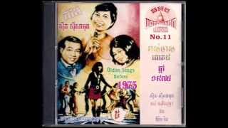 ខោជើងធំ / Kor Jerng Thom - Samouth