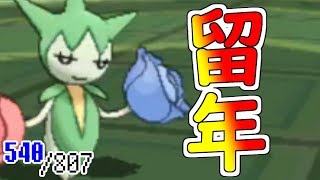 【悲報】単位落としたら留年確定。 sub807匹の中から抽選でひいたポケモンでパーティを組んでみた　#85-2【ポケモンUSUM】