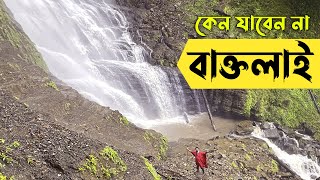 Baklai Waterfalls Bandarban | বাকলাই ঝর্না যেয়ে ট্র‍্যাজেডির শিকার হলাম