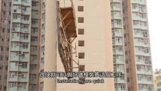 YMS | 《現場多面睇》- 樓宇工程  Introduction to Site: Building Works