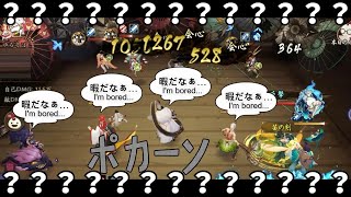 【陰陽師】？？？？？？？？？【闘技】