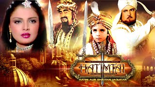 Hatimtai aur Shaitan Jadugar | Full Hindi Movie 01 | Shammi Kapoor | Afzal Khan | Lodi Films Hindi |