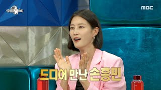 [라디오스타] 이현이 손흥민⚽을 영접하고 싸인받은 썰!👍, MBC 220727 방송
