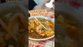 連挑嘴的寶貝都回味無窮的關廟阿秀煎粿#假日吃什麼 #台南肉粿   #早午餐 #傳統小吃 #小吃 #小吃店  #台南美食