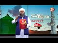 মুমিন হতে হলে করণীয় কী islamic life channel 24