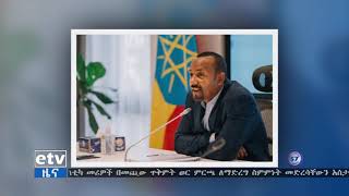 የሚኒስትሮች ምክር ቤት የ1 ቢሊዮን 130 ሚሊዮን ዶላር የብድር ስምምነት በማጽደቅ ለሕዝብ ተወካዮች ምክር ቤት እንዲላክ ወሰነ|