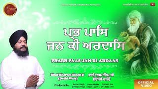 Prabh paas Jan Ki Ardas ਪ੍ਰਭ ਪਾਸਿ ਜਨ ਕੀ ਅਰਦਾਸਿ Bhai Dharam Singh ji (Delhi Wale) #gurunanakstudio92